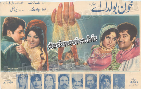 Khoon Bolda Ae (1973) Original Poster - www.desimovies.biz