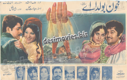 Khoon Bolda Ae (1973) Original Poster - www.desimovies.biz