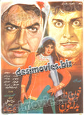 Khoon Da Badla Khoon (1973) Original Poster - www.desimovies.biz