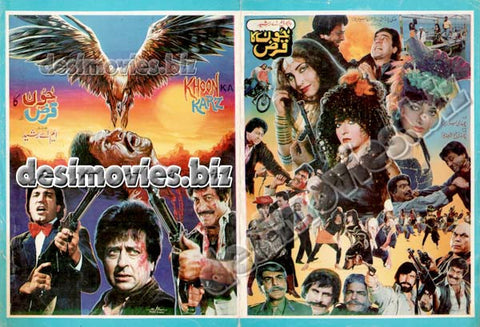 Khoon ka Qarz (1992)  Original Booklet - www.desimovies.biz