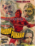 Khoon Ki Pukaar (1978) - www.desimovies.biz