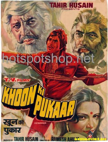 Khoon Ki Pukaar (1978)