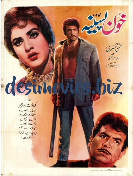 Khoon Paseena (1972) Booklet