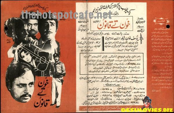 Khoon Tey Qanoon  (1978) - www.desimovies.biz