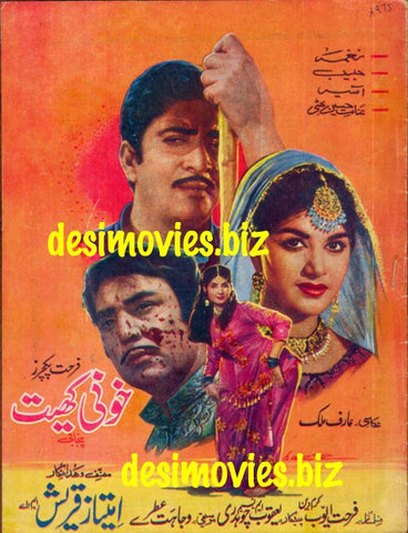 Khooni Khet (1975) Original Booklet - www.desimovies.biz