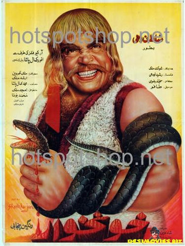 Khoonkhwar (1980) - www.desimovies.biz