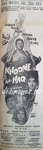 Khoon Na Haq (1969) Press Ad - www.desimovies.biz