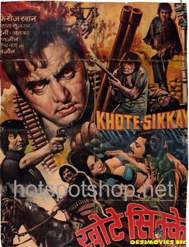 Khote Sikkey (1974)
