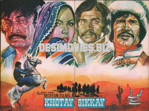 Khotay Sikkay (1981) Original Booklet - www.desimovies.biz