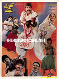 Khotay Sikay (1995) - www.desimovies.biz