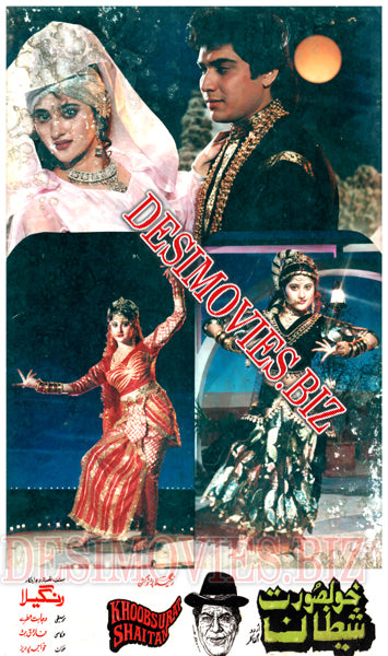 Khoobsurat Shaitan (1994) Movie Still 1 - www.desimovies.biz