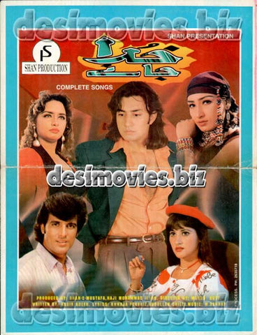 Khuda Janay (1997)  Original Booklet - www.desimovies.biz