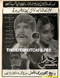 Khuda Bux (1989) - www.desimovies.biz