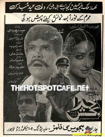 Khuda Bux (1989) - www.desimovies.biz
