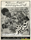 Khuda Bux (1989) - www.desimovies.biz