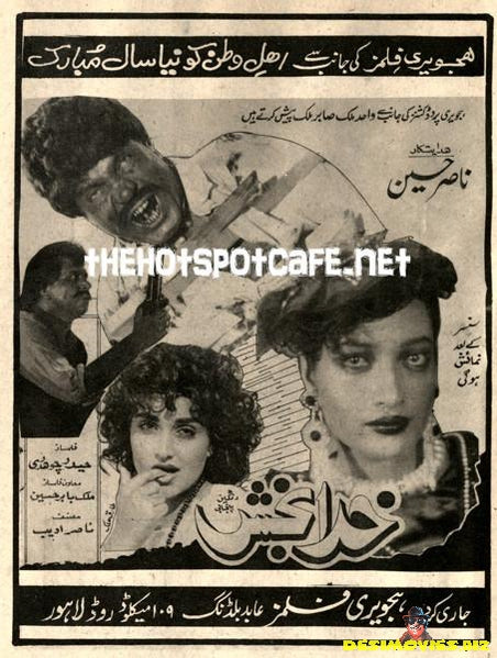 Khuda Bux (1989)