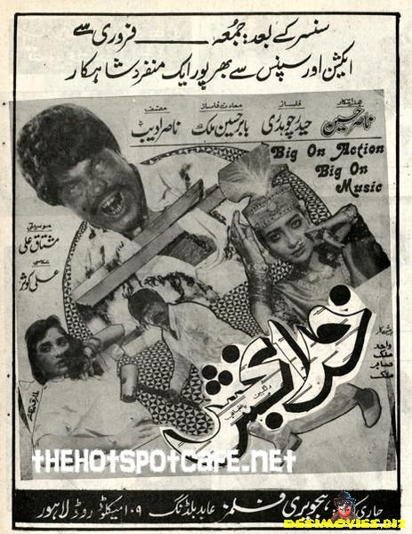 Khuda Bux (1989)