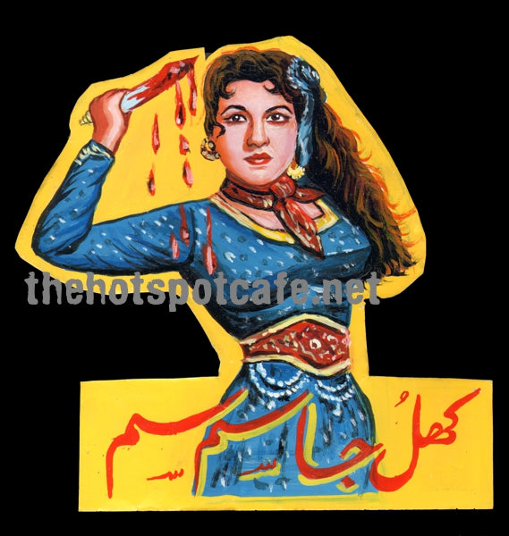 Khul Ja Sim Sim (1959) - www.desimovies.biz