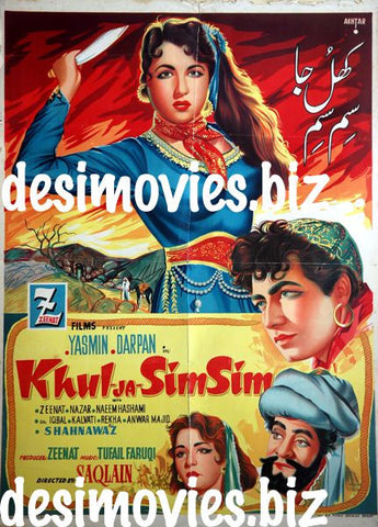 Khul Ja Sim Sim (1959) - www.desimovies.biz