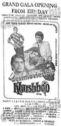 Khushboo (1979) Press Ad - www.desimovies.biz