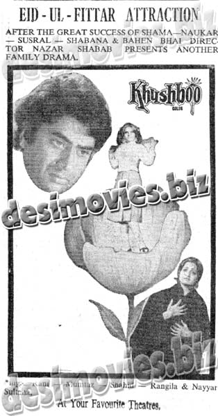 Khushboo (1979) Press Ad - www.desimovies.biz