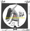 Khushia (1973) Cinema Advert - www.desimovies.biz
