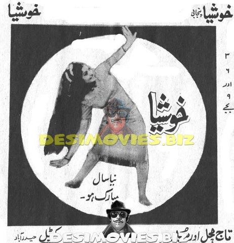 Khushia (1973) Cinema Advert - www.desimovies.biz