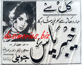 Khaibar Pass (1964) Press Ad - www.desimovies.biz