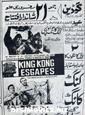 King Kong Escapes (1967) - www.desimovies.biz