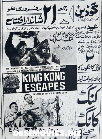 King Kong Escapes (1967) - www.desimovies.biz
