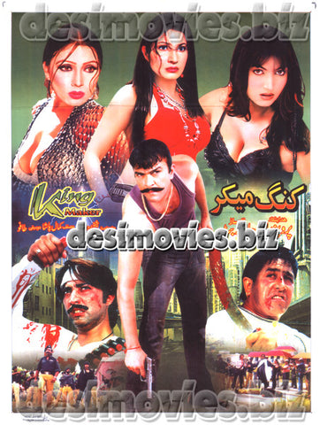 King Maker (1998) Lollywood Original Poster - www.desimovies.biz