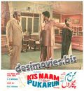 Kis Naam Sey Pukarun (1979) Movie Still 3 - www.desimovies.biz