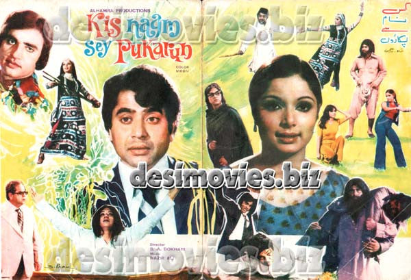 Kis Naam Se Pukaroon (1979) Original Booklet - www.desimovies.biz