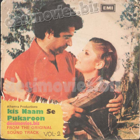 Kis Naam Se Pukaroon (1979)  - 45 Cover - www.desimovies.biz