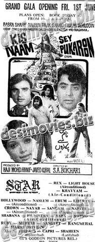 Kis Naam sey Pukaroon (1979) Press Ad - www.desimovies.biz
