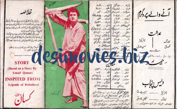 Kisan (1968) Original Booklet - www.desimovies.biz