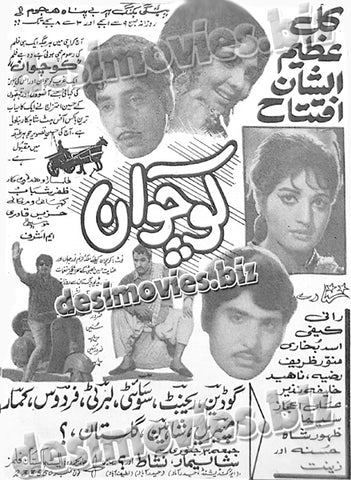 Kochwan (1970) Press Ad - www.desimovies.biz