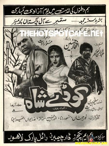 Koday Shah (1992)
