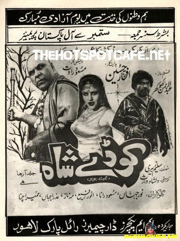 Koday Shah (1992) - www.desimovies.biz