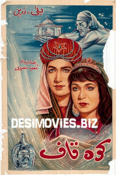 Qoh Qaf (1965) - www.desimovies.biz
