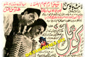 Koiyal  (1972) Press Adverta - www.desimovies.biz