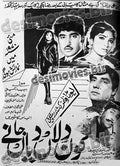 Kon Dillan Dian Janay (1970)  Press Ad - www.desimovies.biz