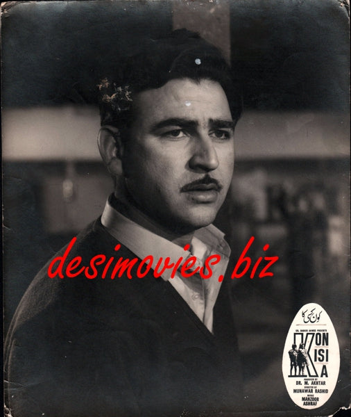 Kon Kisi Ka (1968) Movie Still - www.desimovies.biz