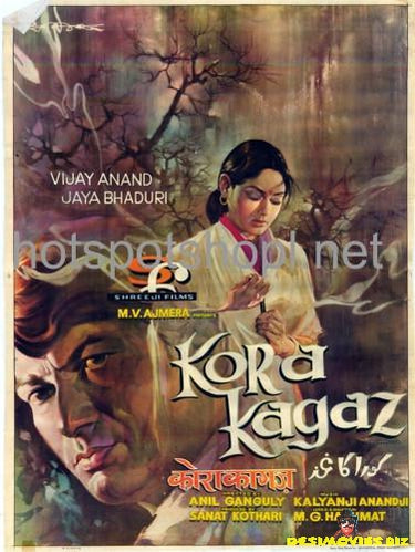 Kora Kaghaz (1974)