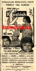 Koshish (1976) Press Ad - Karachi 1976 - www.desimovies.biz