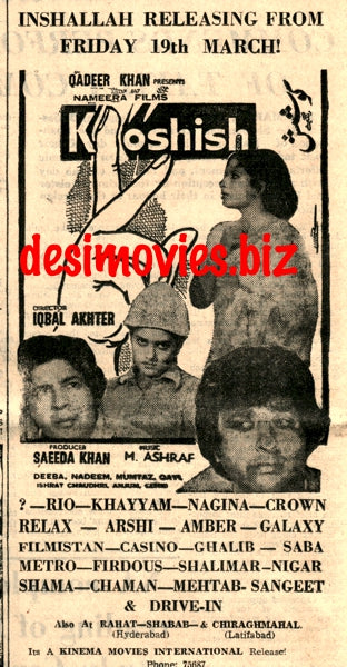 Koshish (1976) Press Ad - Karachi 1976