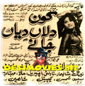 Koun Dilan diyan Janey (1972) Press Advert - www.desimovies.biz