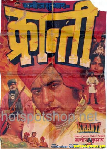 Kranti (1981)