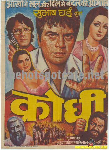 Krodhi (1981) - www.desimovies.biz