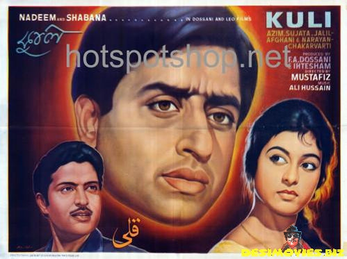 Kuli (1968) - www.desimovies.biz